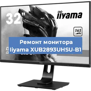 Замена матрицы на мониторе Iiyama XUB2893UHSU-B1 в Москве